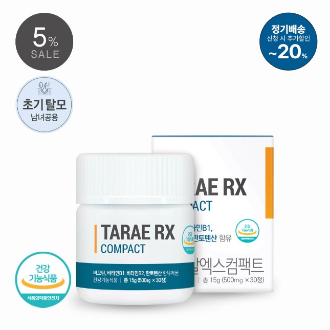 타래 알엑스 컴팩트 (500mg X 30정) TARAE RX COMPACT